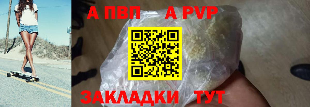 Alpha-PVP VHQ Новокузнецк