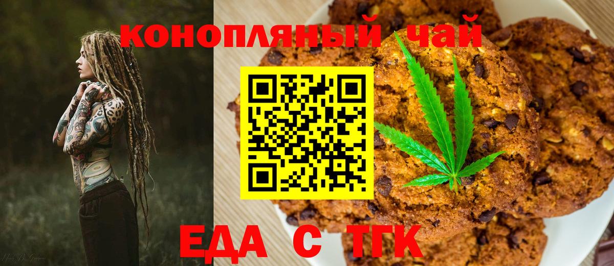Новокузнецк  Canna-Cookies марихуана  Вход с VPN 