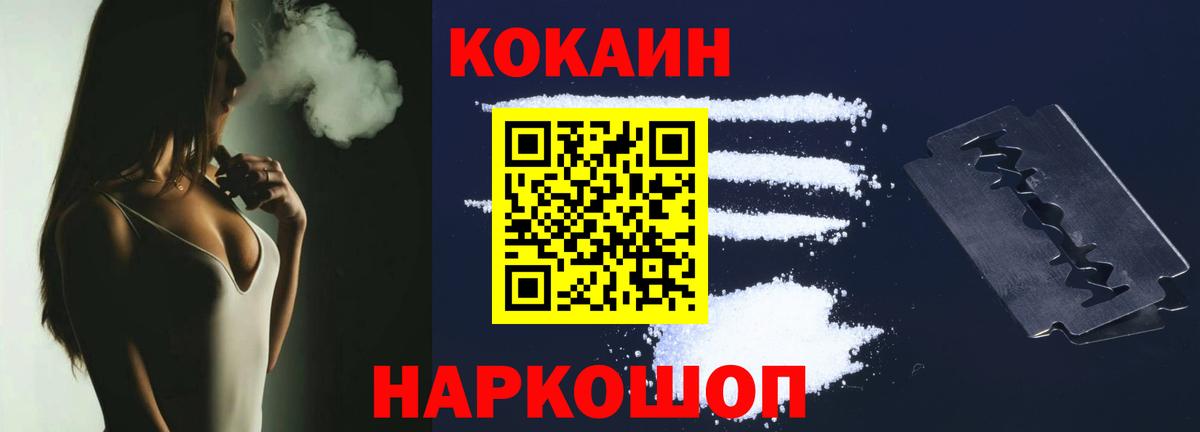 COCAIN Колумбийский  Вход с VPN  Новокузнецк  Cocaine  КОКАИН Перу 