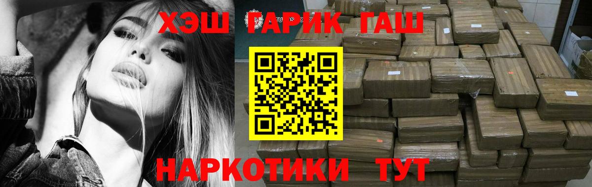 Новокузнецк  ГАШ индика сатива  Вход с VPN 