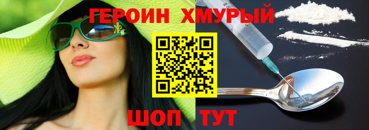 ГЕРОИН  Героин афганец  Вход с VPN  Новокузнецк 