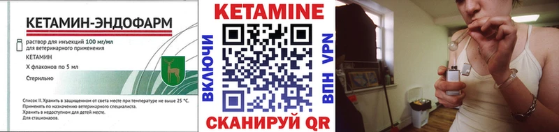 закладки Новокузнецк КЕТАМИН VHQ