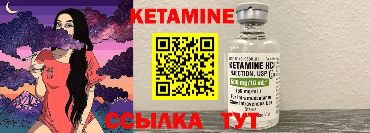 Кетамин ketamine Новокузнецк