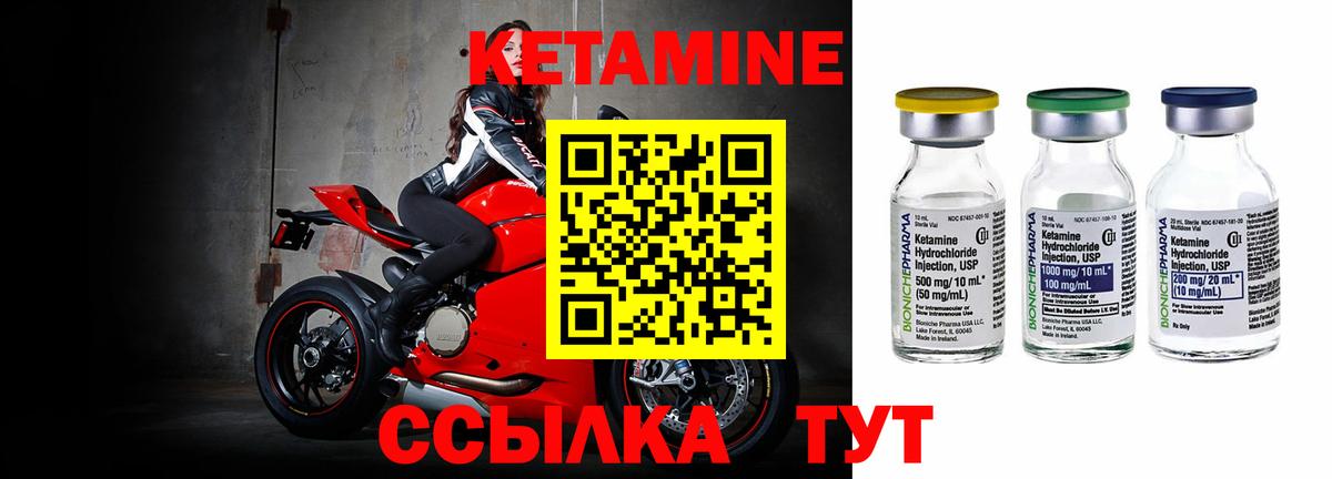 мега как войти  Вход с VPN  Новокузнецк  shop состав  Кетамин VHQ  Кетамин ketamine 