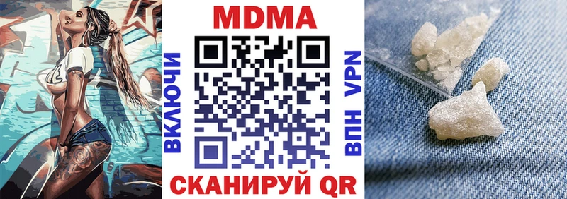 где купить наркоту  hydra ONION  МДМА молли  Новокузнецк 