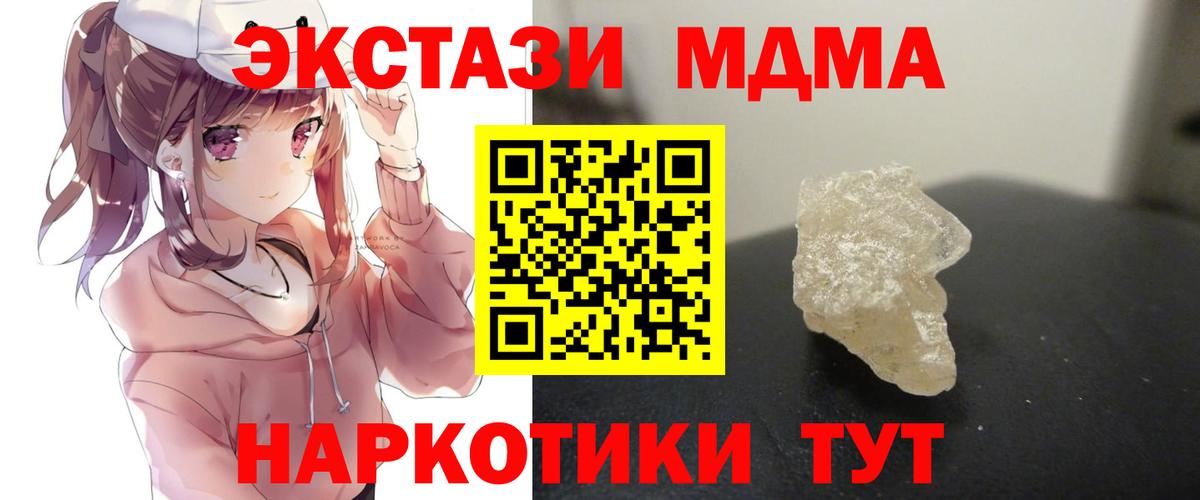 МДМА VHQ Новокузнецк