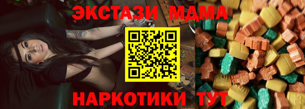 Новокузнецк  MDMA  MDMA VHQ  Вход с VPN  MDMA VHQ 