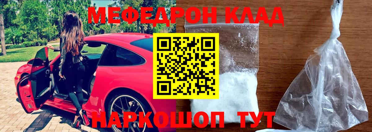 Меф мяу мяу мука Новокузнецк