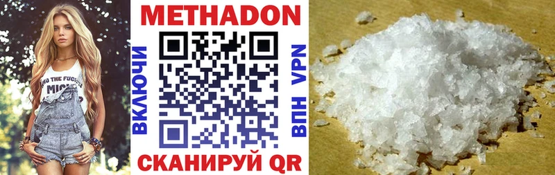 купить закладку  Новокузнецк  МЕТАДОН VHQ 