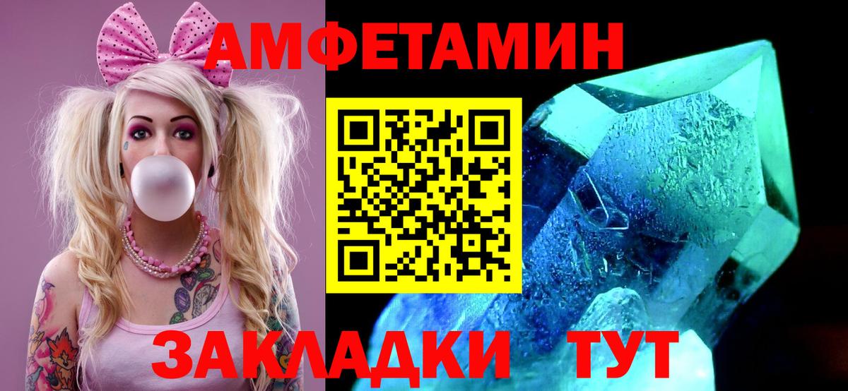 Метамфетамин пудра Новокузнецк