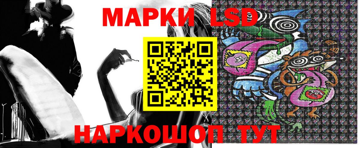 Новокузнецк  Наркотические марки 1,8мг  Наркотические марки 1,8мг  Вход с VPN 
