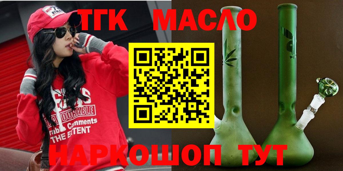 Дистиллят ТГК Wax  Вход с VPN  Новокузнецк 