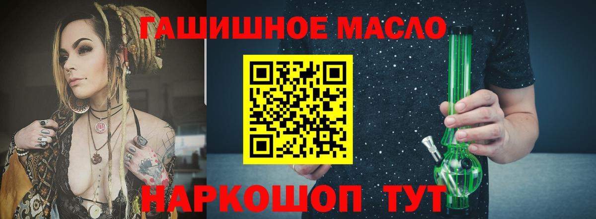 Дистиллят ТГК вейп Новокузнецк