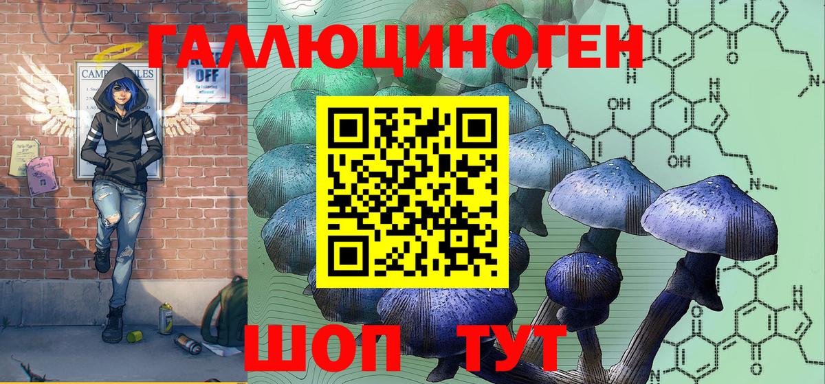 Галлюциногенные грибы ЛСД Новокузнецк